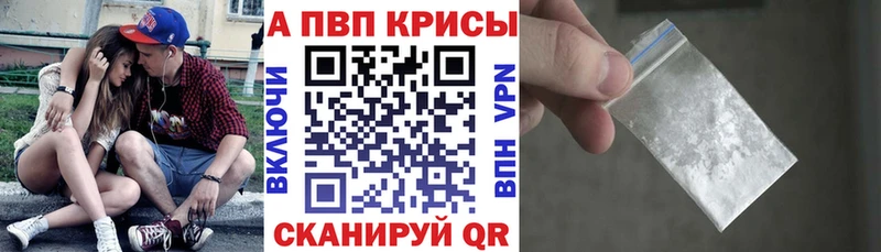 Купить закладки  Камышлов  APVP СК 