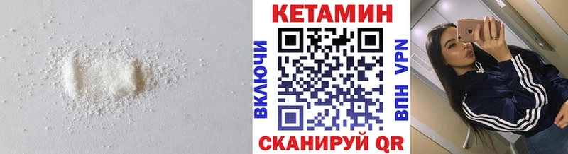 Купить где  Камышлов  Кетамин VHQ 